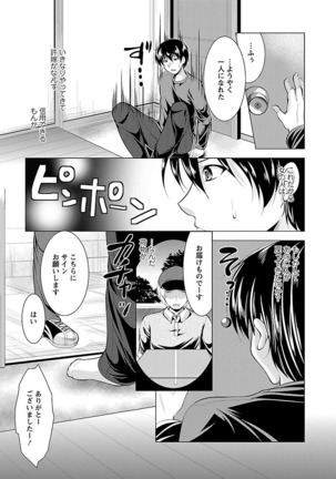 Oshikake Fiancée - Page 45