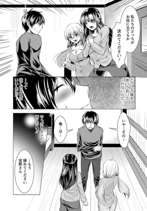 Oshikake Fiancée - Page 64