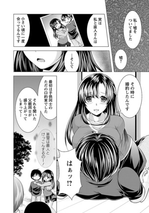 Oshikake Fiancée - Page 140