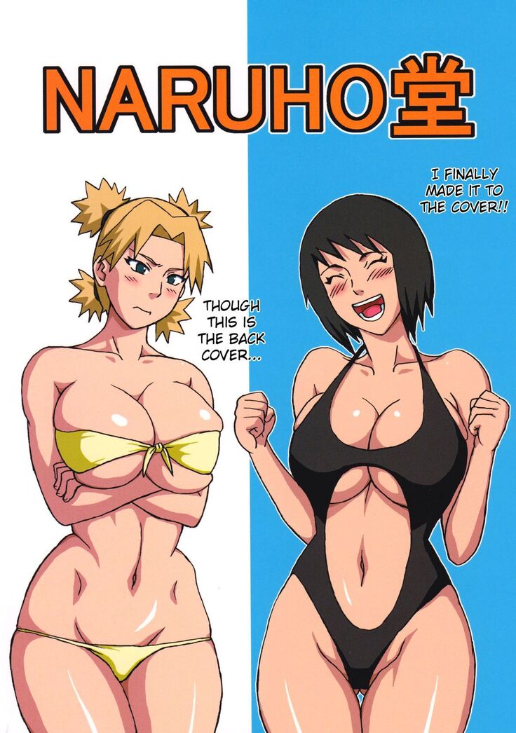 Tsunade no In Suiyoku | Tsunade's Obscene Beach
