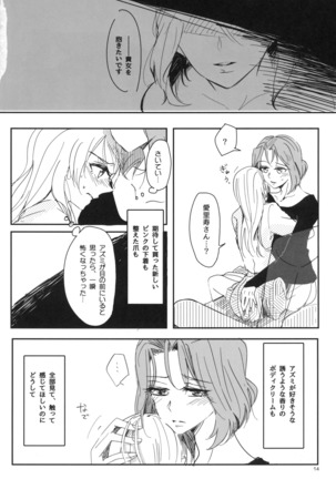 Daite Nante Ienai Page #15