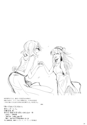 Daite Nante Ienai Page #35