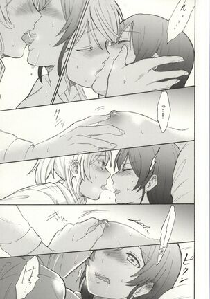 Dame Dame! My Darling - Page 47