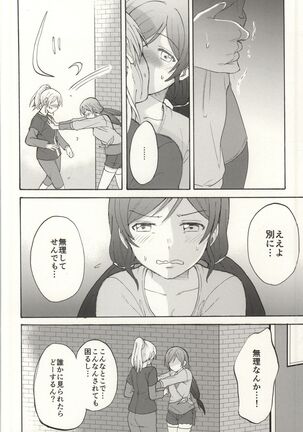 Dame Dame! My Darling - Page 26