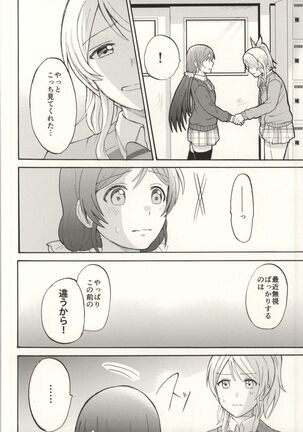 Dame Dame! My Darling - Page 16