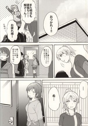 Dame Dame! My Darling - Page 20