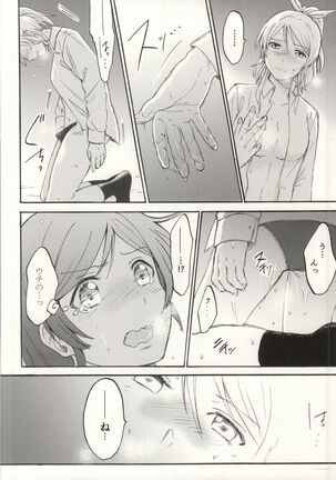 Dame Dame! My Darling - Page 50