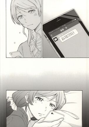 Dame Dame! My Darling - Page 30