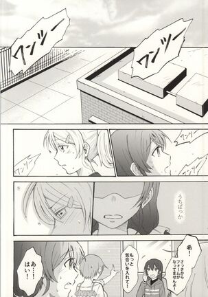 Dame Dame! My Darling - Page 18