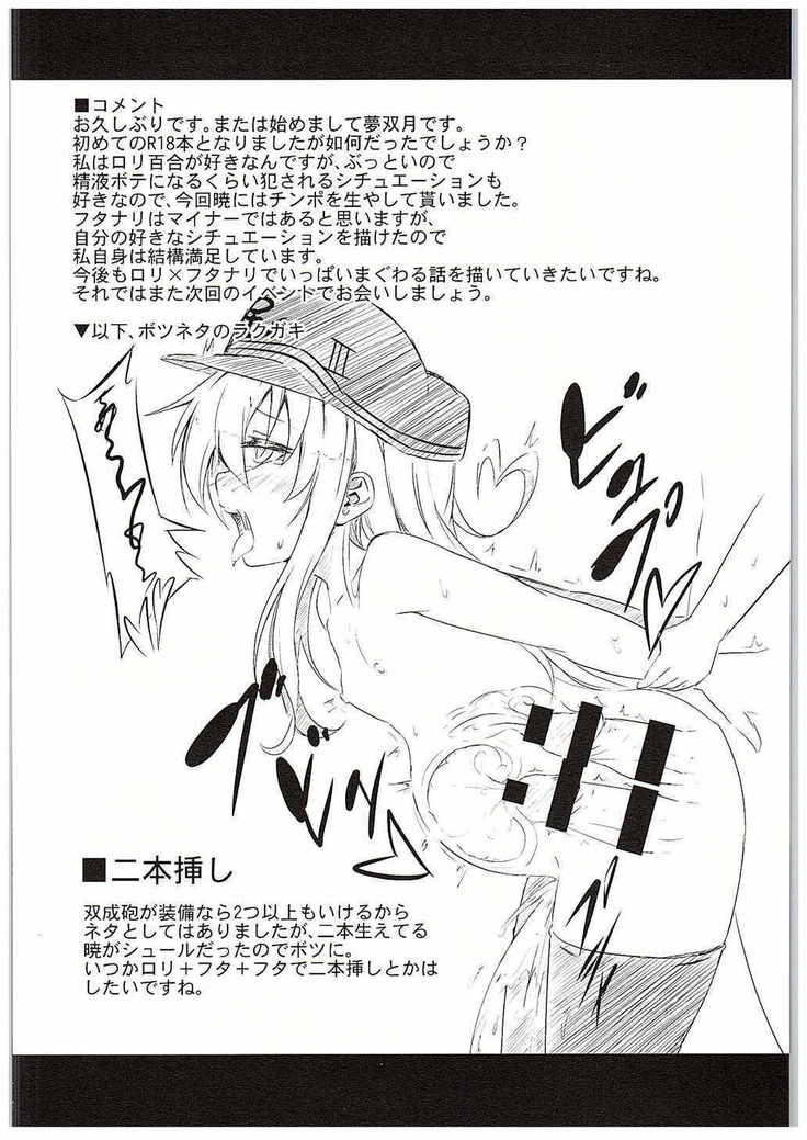Loli & Futa Vol. 1
