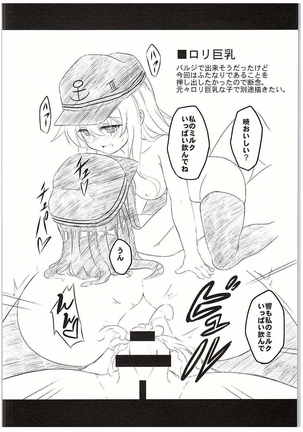 Loli & Futa Vol. 1 Page #27