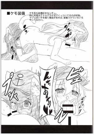Loli & Futa Vol. 1 Page #28