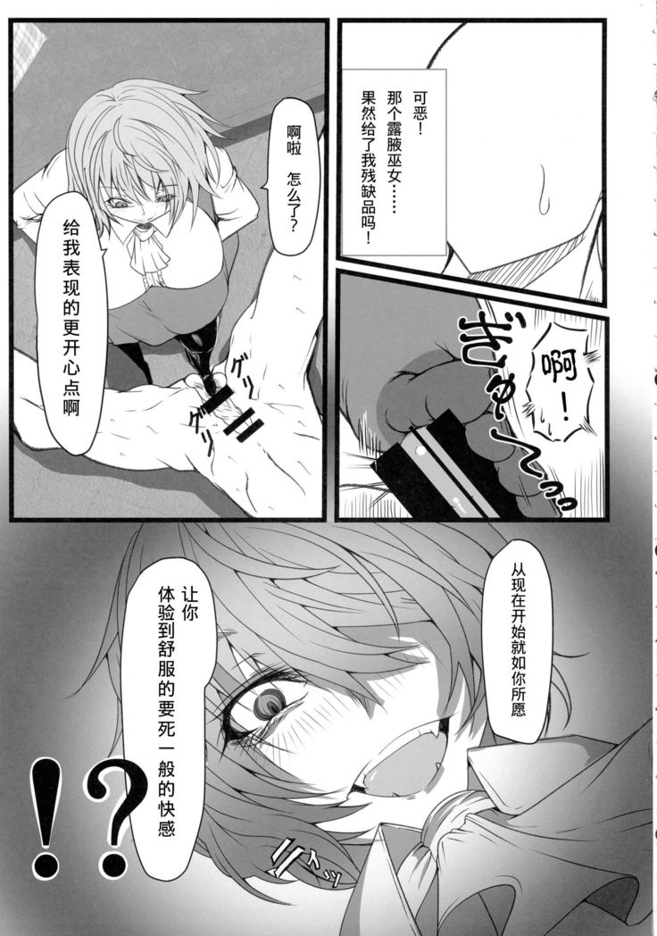 Uwasa no Gokuaku Youkai ni Saimin no Ofuda o Tameshite Mita Kekka wwwwww （Chinese）［胸垫汉化组］