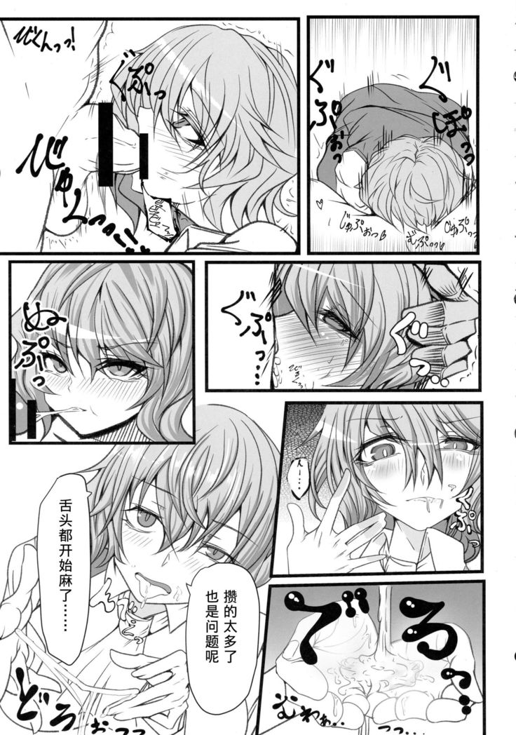 Uwasa no Gokuaku Youkai ni Saimin no Ofuda o Tameshite Mita Kekka wwwwww （Chinese）［胸垫汉化组］