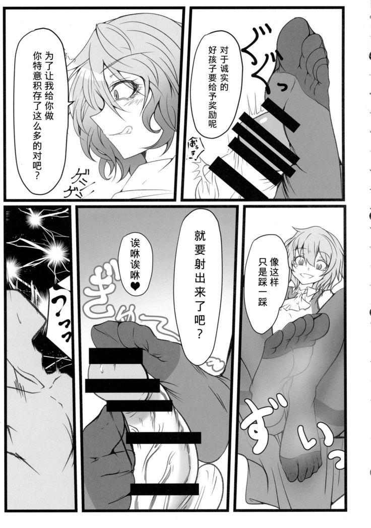 Uwasa no Gokuaku Youkai ni Saimin no Ofuda o Tameshite Mita Kekka wwwwww （Chinese）［胸垫汉化组］