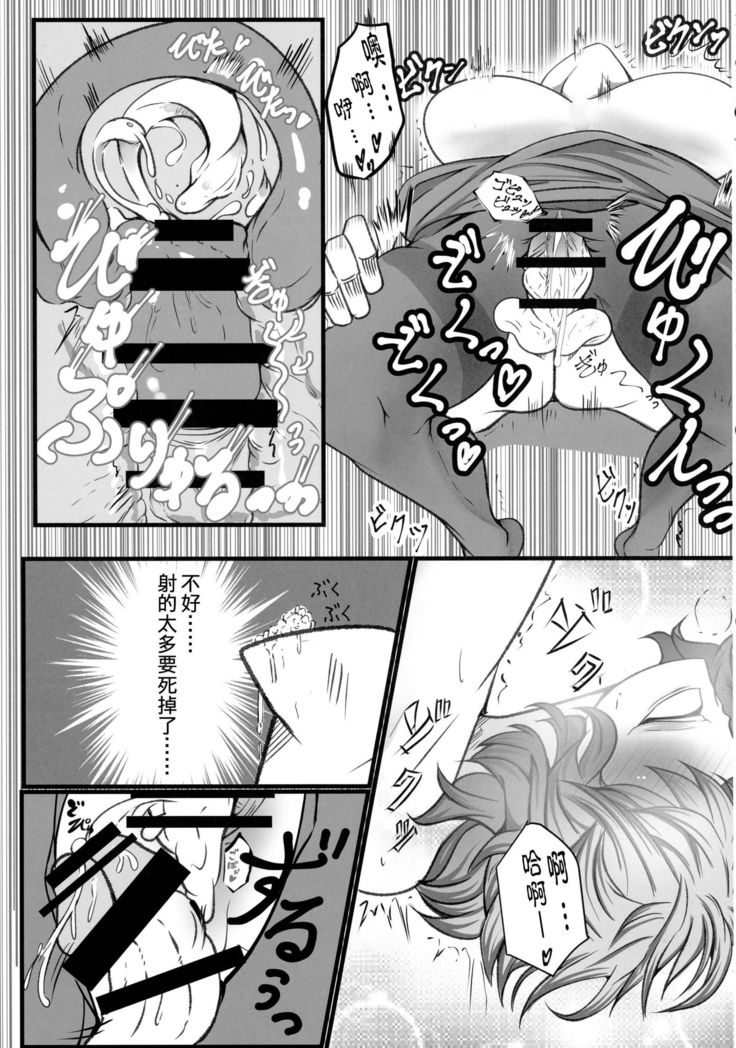 Uwasa no Gokuaku Youkai ni Saimin no Ofuda o Tameshite Mita Kekka wwwwww （Chinese）［胸垫汉化组］