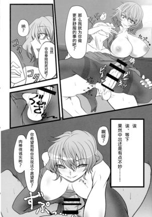 Uwasa no Gokuaku Youkai ni Saimin no Ofuda o Tameshite Mita Kekka wwwwww （Chinese）［胸垫汉化组］ Page #14