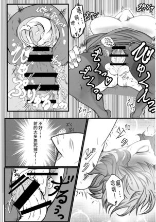 Uwasa no Gokuaku Youkai ni Saimin no Ofuda o Tameshite Mita Kekka wwwwww （Chinese）［胸垫汉化组］ Page #17
