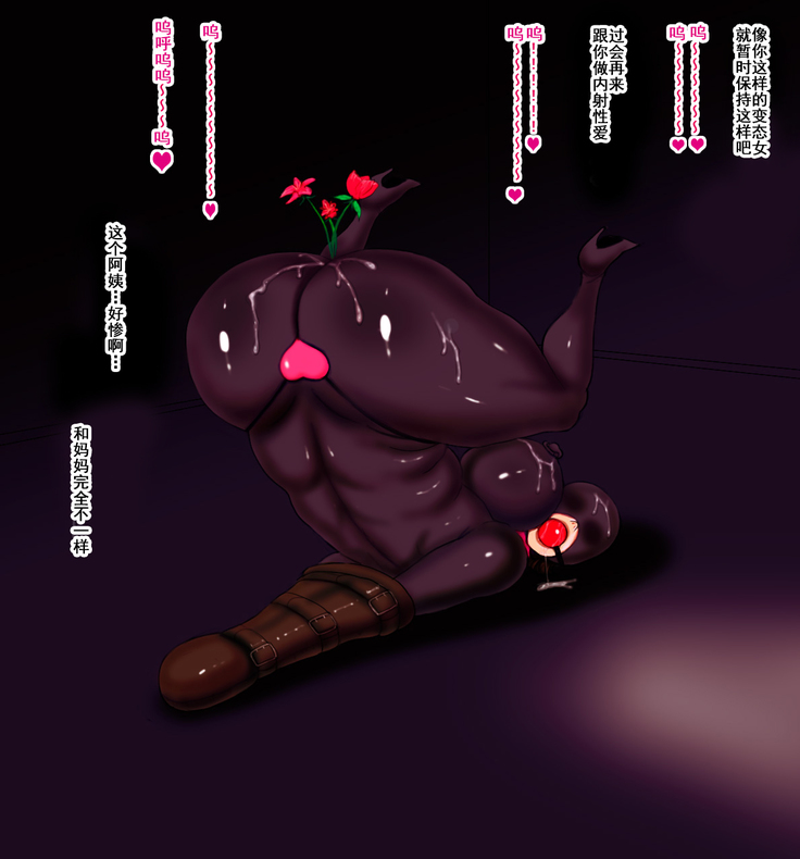 Mama no Shissou Nikki