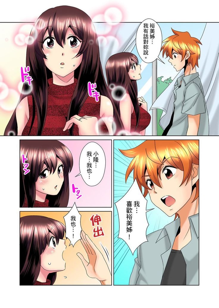 Kon Nani Bikubiku Shiteru no ni… Shi nai no? - Ofuro de! Heya de! Living demo!? Aniki no Yome ni Iji rarete…- | 明明你的弟弟挺成這樣….還不上嗎？～在浴室！在房間！在客廳也是!?被老哥的妻子不斷地玩弄… Ch.1-23