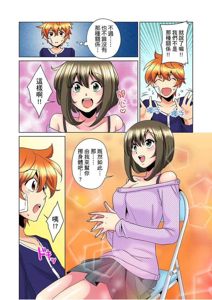 Kon Nani Bikubiku Shiteru no ni… Shi nai no? - Ofuro de! Heya de! Living demo!? Aniki no Yome ni Iji rarete…- | 明明你的弟弟挺成這樣….還不上嗎？～在浴室！在房間！在客廳也是!?被老哥的妻子不斷地玩弄… Ch.1-23