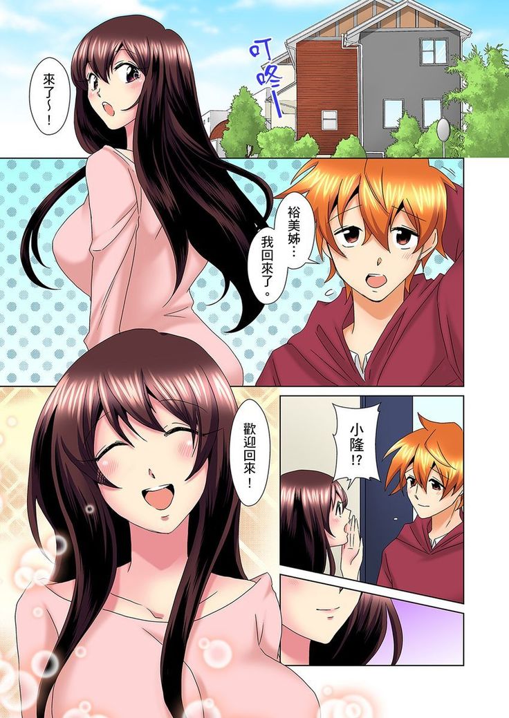 Kon Nani Bikubiku Shiteru no ni… Shi nai no? - Ofuro de! Heya de! Living demo!? Aniki no Yome ni Iji rarete…- | 明明你的弟弟挺成這樣….還不上嗎？～在浴室！在房間！在客廳也是!?被老哥的妻子不斷地玩弄… Ch.1-23
