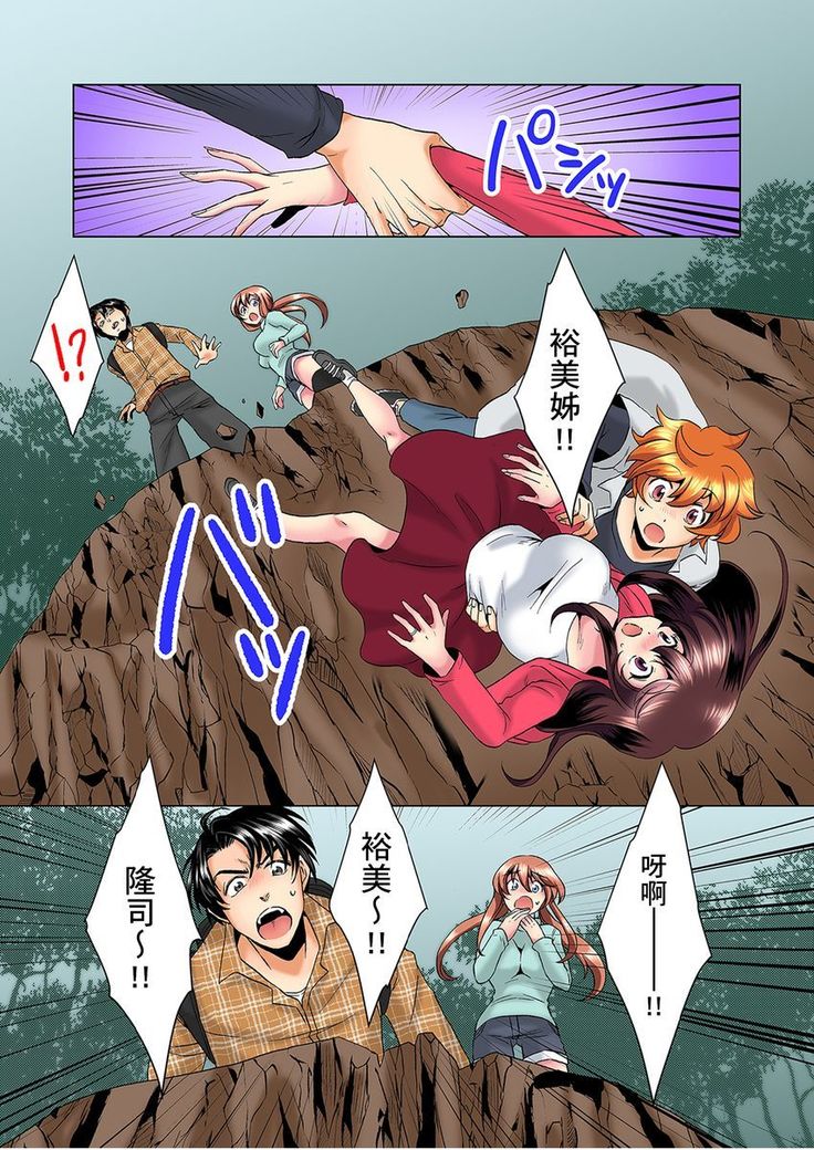 Kon Nani Bikubiku Shiteru no ni… Shi nai no? - Ofuro de! Heya de! Living demo!? Aniki no Yome ni Iji rarete…- | 明明你的弟弟挺成這樣….還不上嗎？～在浴室！在房間！在客廳也是!?被老哥的妻子不斷地玩弄… Ch.1-23