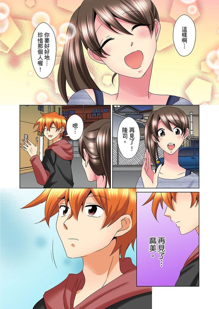 Kon Nani Bikubiku Shiteru no ni… Shi nai no? - Ofuro de! Heya de! Living demo!? Aniki no Yome ni Iji rarete…- | 明明你的弟弟挺成這樣….還不上嗎？～在浴室！在房間！在客廳也是!?被老哥的妻子不斷地玩弄… Ch.1-23