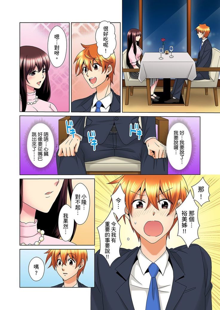 Kon Nani Bikubiku Shiteru no ni… Shi nai no? - Ofuro de! Heya de! Living demo!? Aniki no Yome ni Iji rarete…- | 明明你的弟弟挺成這樣….還不上嗎？～在浴室！在房間！在客廳也是!?被老哥的妻子不斷地玩弄… Ch.1-23