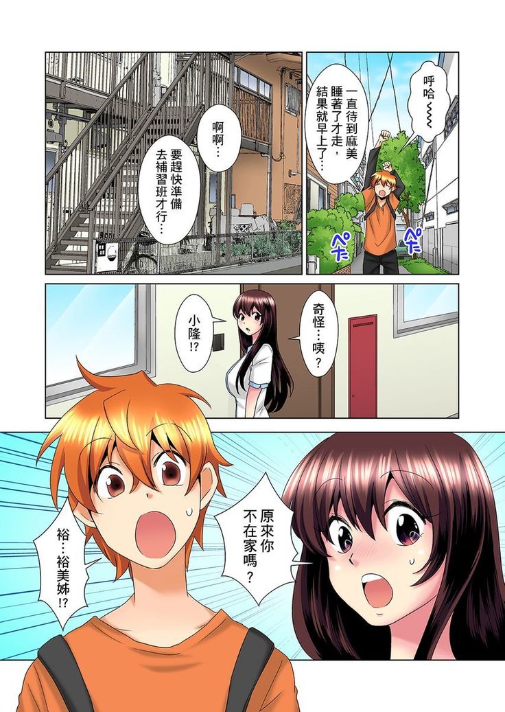 Kon Nani Bikubiku Shiteru no ni… Shi nai no? - Ofuro de! Heya de! Living demo!? Aniki no Yome ni Iji rarete…- | 明明你的弟弟挺成這樣….還不上嗎？～在浴室！在房間！在客廳也是!?被老哥的妻子不斷地玩弄… Ch.1-23