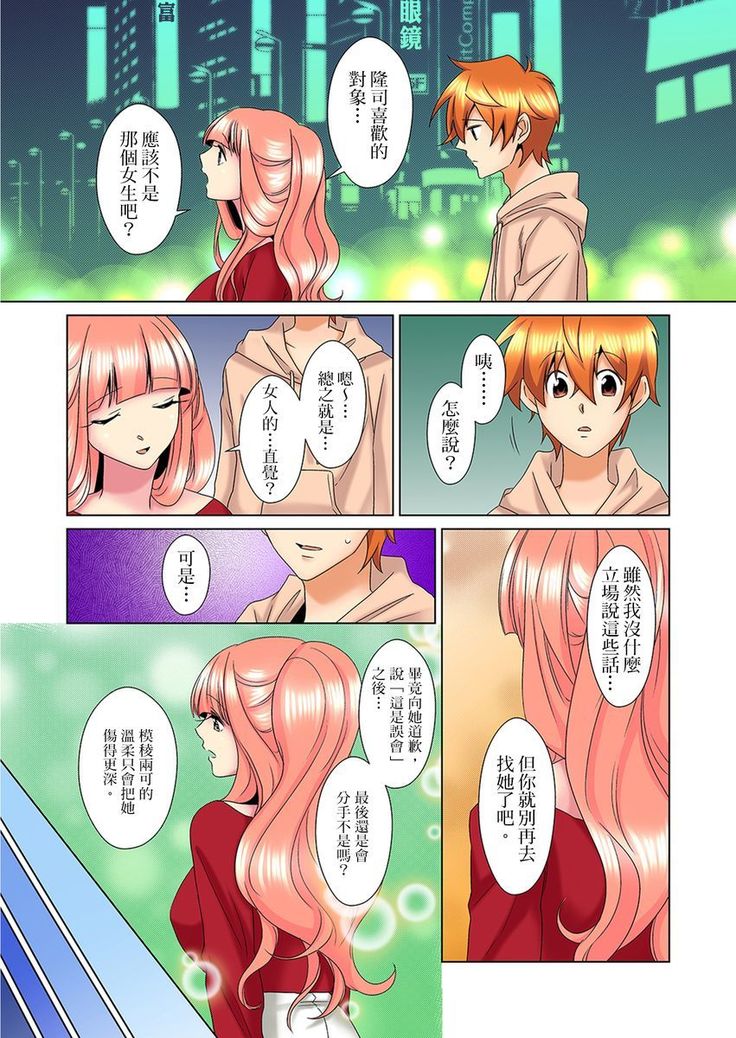 Kon Nani Bikubiku Shiteru no ni… Shi nai no? - Ofuro de! Heya de! Living demo!? Aniki no Yome ni Iji rarete…- | 明明你的弟弟挺成這樣….還不上嗎？～在浴室！在房間！在客廳也是!?被老哥的妻子不斷地玩弄… Ch.1-23