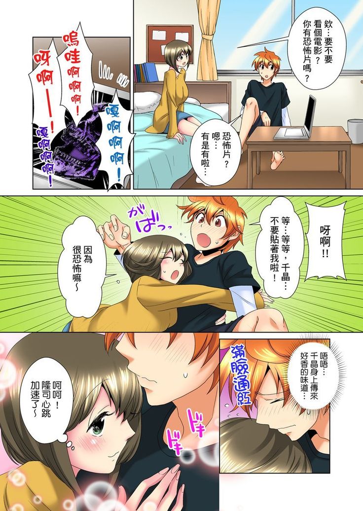 Kon Nani Bikubiku Shiteru no ni… Shi nai no? - Ofuro de! Heya de! Living demo!? Aniki no Yome ni Iji rarete…- | 明明你的弟弟挺成這樣….還不上嗎？～在浴室！在房間！在客廳也是!?被老哥的妻子不斷地玩弄… Ch.1-23