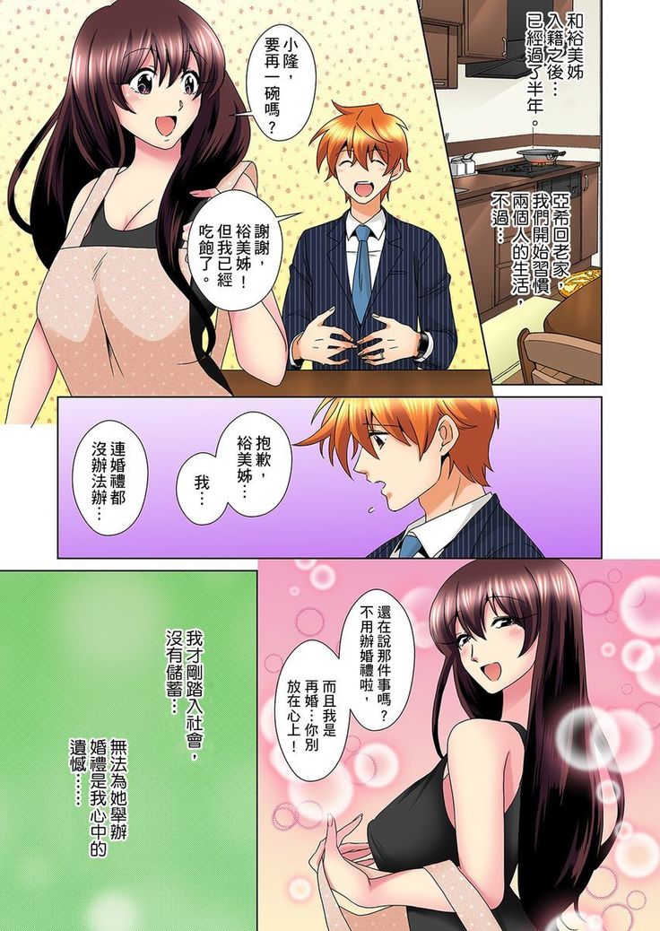 Kon Nani Bikubiku Shiteru no ni… Shi nai no? - Ofuro de! Heya de! Living demo!? Aniki no Yome ni Iji rarete…- | 明明你的弟弟挺成這樣….還不上嗎？～在浴室！在房間！在客廳也是!?被老哥的妻子不斷地玩弄… Ch.1-23