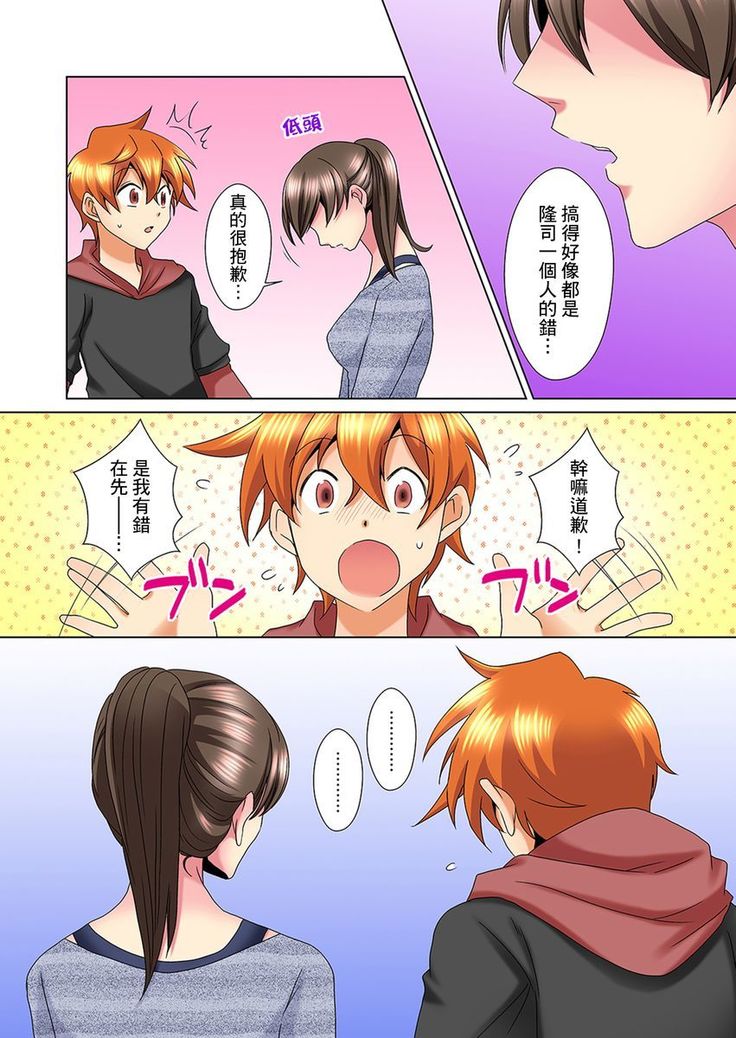 Kon Nani Bikubiku Shiteru no ni… Shi nai no? - Ofuro de! Heya de! Living demo!? Aniki no Yome ni Iji rarete…- | 明明你的弟弟挺成這樣….還不上嗎？～在浴室！在房間！在客廳也是!?被老哥的妻子不斷地玩弄… Ch.1-23