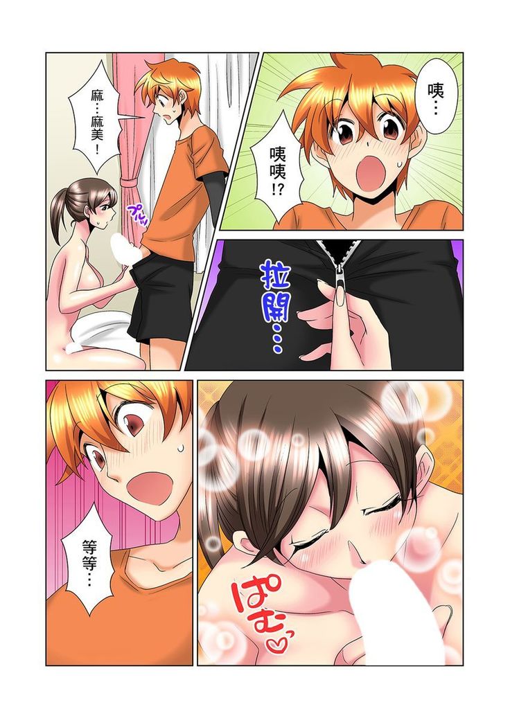 Kon Nani Bikubiku Shiteru no ni… Shi nai no? - Ofuro de! Heya de! Living demo!? Aniki no Yome ni Iji rarete…- | 明明你的弟弟挺成這樣….還不上嗎？～在浴室！在房間！在客廳也是!?被老哥的妻子不斷地玩弄… Ch.1-23
