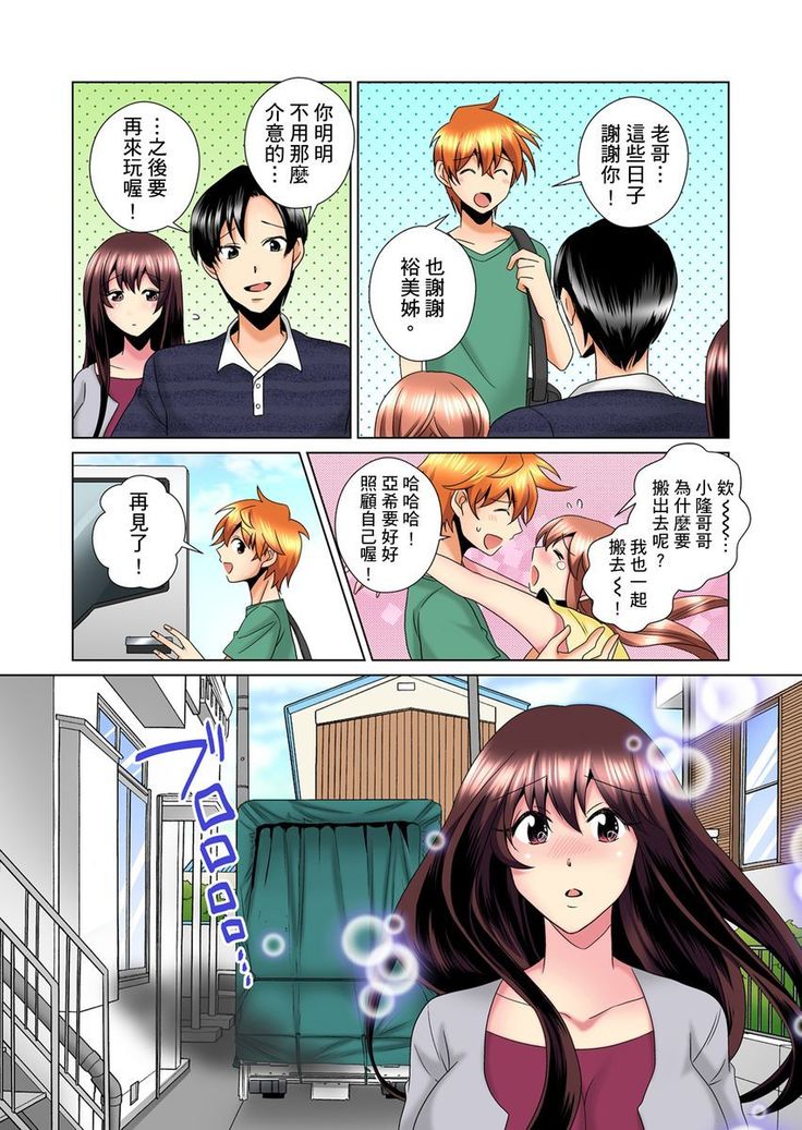 Kon Nani Bikubiku Shiteru no ni… Shi nai no? - Ofuro de! Heya de! Living demo!? Aniki no Yome ni Iji rarete…- | 明明你的弟弟挺成這樣….還不上嗎？～在浴室！在房間！在客廳也是!?被老哥的妻子不斷地玩弄… Ch.1-23