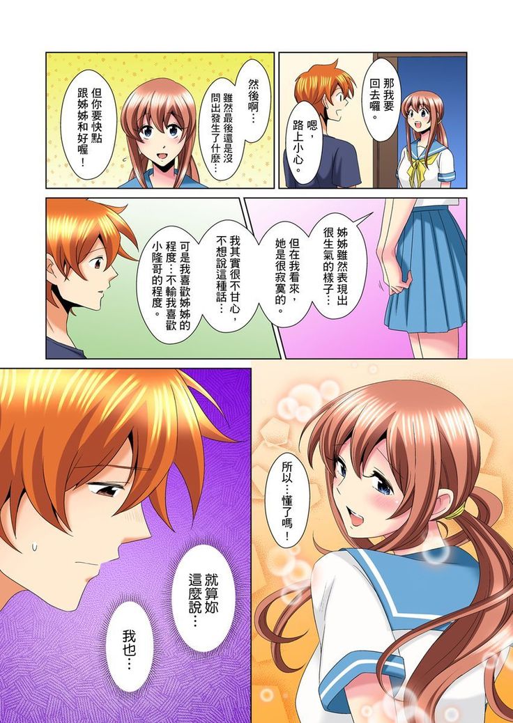 Kon Nani Bikubiku Shiteru no ni… Shi nai no? - Ofuro de! Heya de! Living demo!? Aniki no Yome ni Iji rarete…- | 明明你的弟弟挺成這樣….還不上嗎？～在浴室！在房間！在客廳也是!?被老哥的妻子不斷地玩弄… Ch.1-23