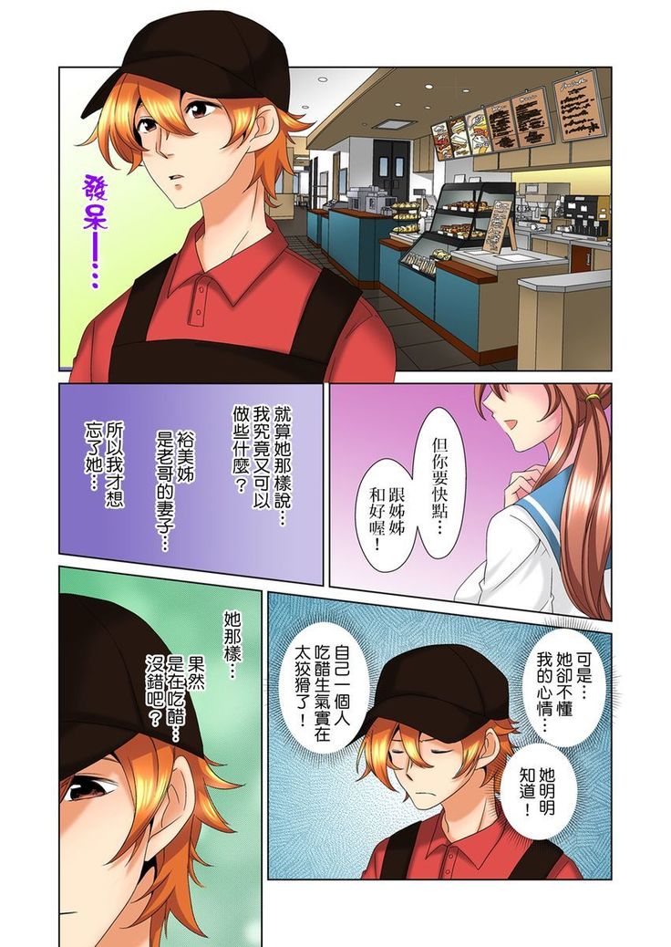 Kon Nani Bikubiku Shiteru no ni… Shi nai no? - Ofuro de! Heya de! Living demo!? Aniki no Yome ni Iji rarete…- | 明明你的弟弟挺成這樣….還不上嗎？～在浴室！在房間！在客廳也是!?被老哥的妻子不斷地玩弄… Ch.1-23