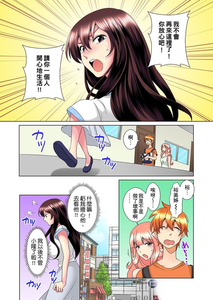 Kon Nani Bikubiku Shiteru no ni… Shi nai no? - Ofuro de! Heya de! Living demo!? Aniki no Yome ni Iji rarete…- | 明明你的弟弟挺成這樣….還不上嗎？～在浴室！在房間！在客廳也是!?被老哥的妻子不斷地玩弄… Ch.1-23