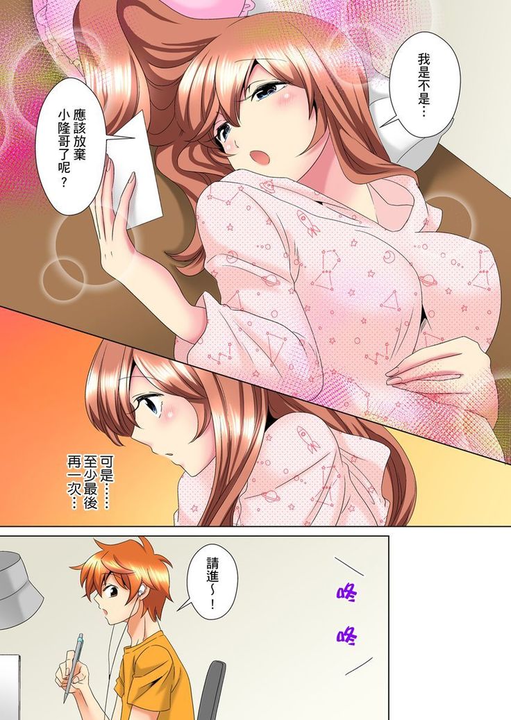 Kon Nani Bikubiku Shiteru no ni… Shi nai no? - Ofuro de! Heya de! Living demo!? Aniki no Yome ni Iji rarete…- | 明明你的弟弟挺成這樣….還不上嗎？～在浴室！在房間！在客廳也是!?被老哥的妻子不斷地玩弄… Ch.1-23
