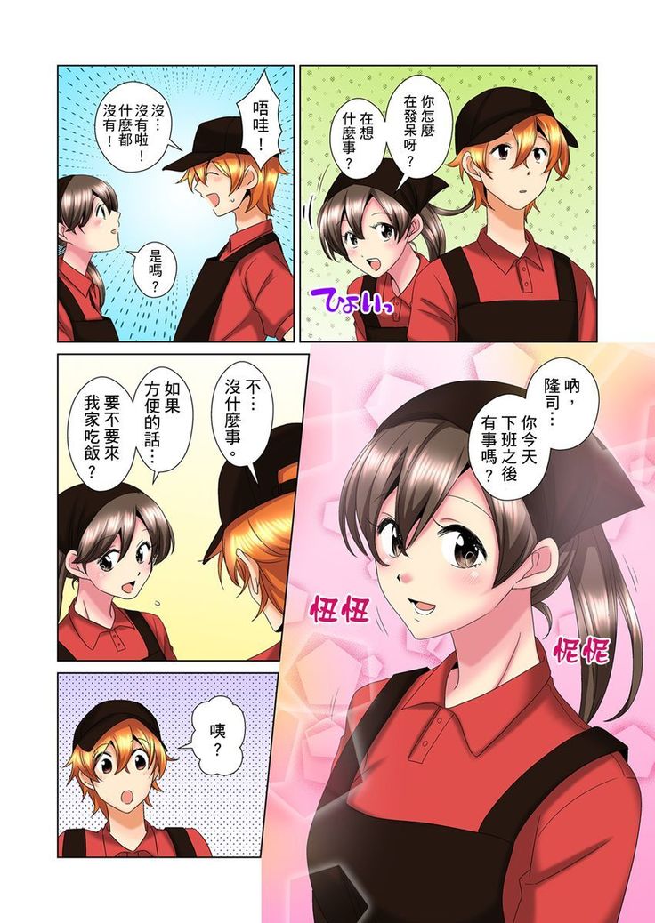 Kon Nani Bikubiku Shiteru no ni… Shi nai no? - Ofuro de! Heya de! Living demo!? Aniki no Yome ni Iji rarete…- | 明明你的弟弟挺成這樣….還不上嗎？～在浴室！在房間！在客廳也是!?被老哥的妻子不斷地玩弄… Ch.1-23