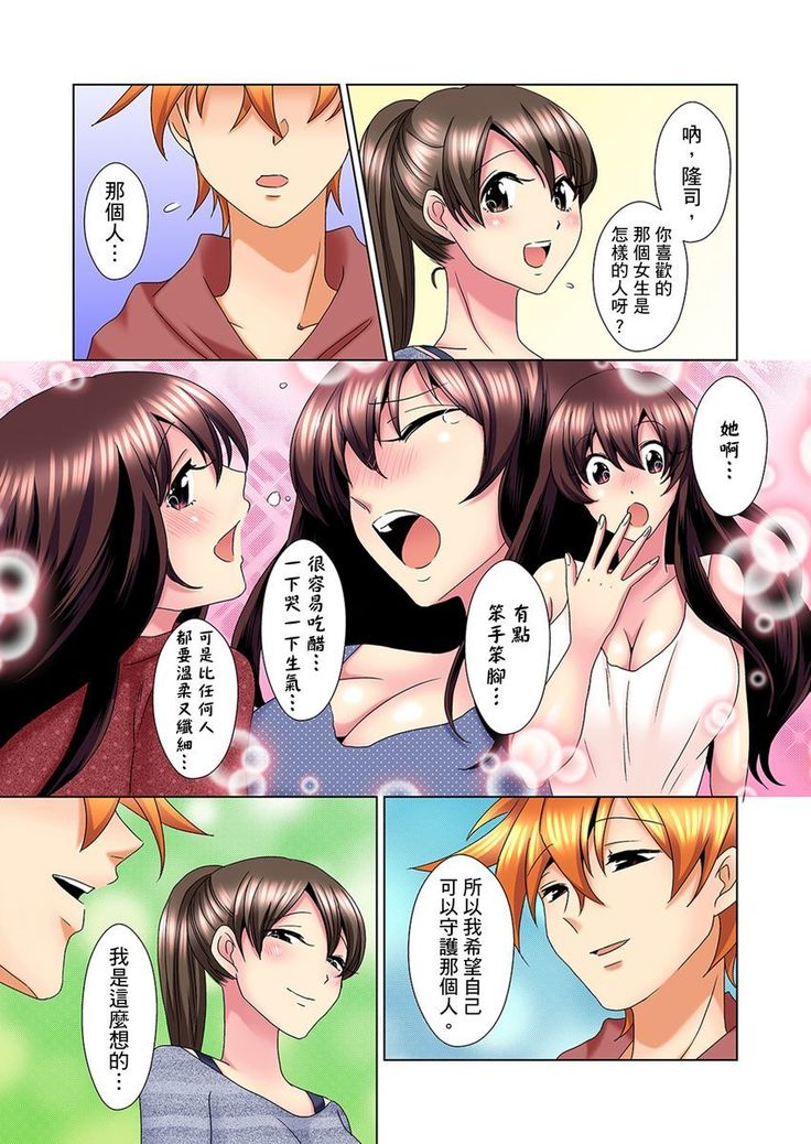 Kon Nani Bikubiku Shiteru no ni… Shi nai no? - Ofuro de! Heya de! Living demo!? Aniki no Yome ni Iji rarete…- | 明明你的弟弟挺成這樣….還不上嗎？～在浴室！在房間！在客廳也是!?被老哥的妻子不斷地玩弄… Ch.1-23