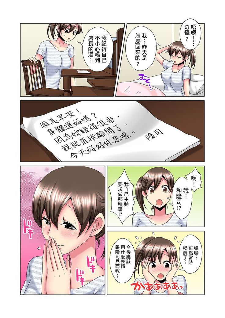 Kon Nani Bikubiku Shiteru no ni… Shi nai no? - Ofuro de! Heya de! Living demo!? Aniki no Yome ni Iji rarete…- | 明明你的弟弟挺成這樣….還不上嗎？～在浴室！在房間！在客廳也是!?被老哥的妻子不斷地玩弄… Ch.1-23