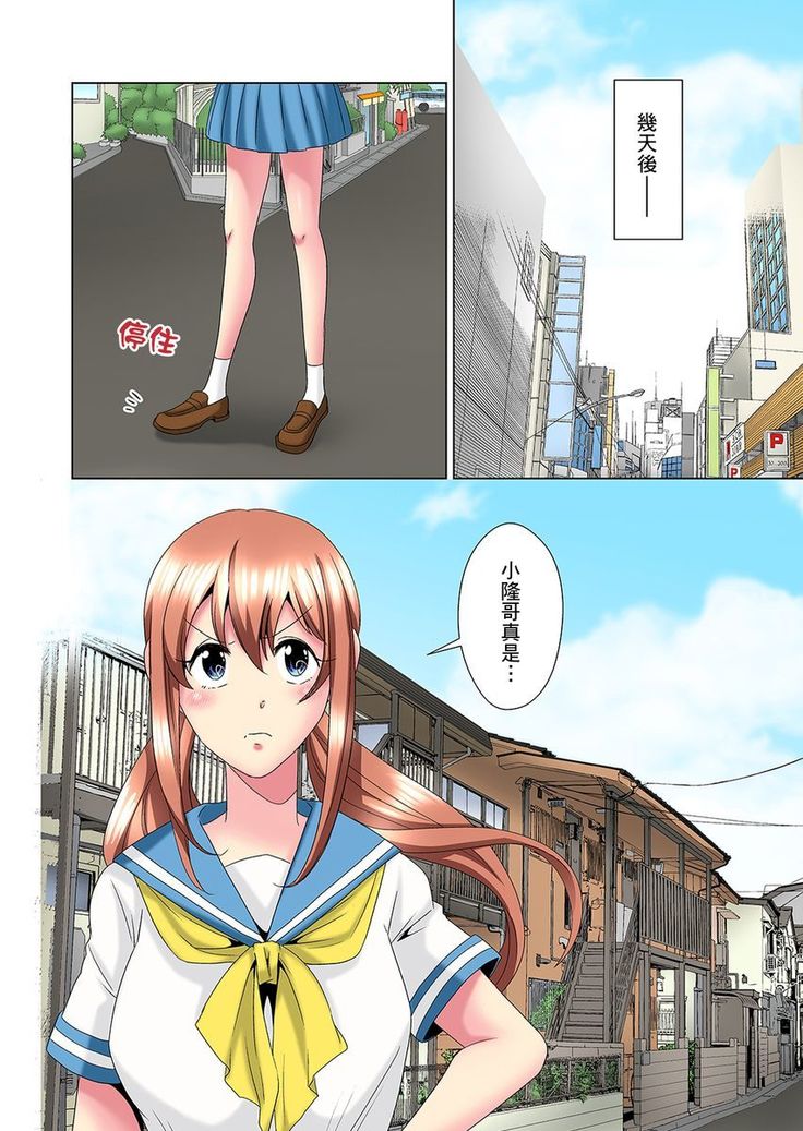 Kon Nani Bikubiku Shiteru no ni… Shi nai no? - Ofuro de! Heya de! Living demo!? Aniki no Yome ni Iji rarete…- | 明明你的弟弟挺成這樣….還不上嗎？～在浴室！在房間！在客廳也是!?被老哥的妻子不斷地玩弄… Ch.1-23