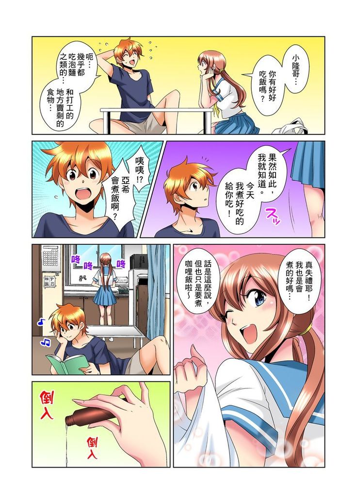 Kon Nani Bikubiku Shiteru no ni… Shi nai no? - Ofuro de! Heya de! Living demo!? Aniki no Yome ni Iji rarete…- | 明明你的弟弟挺成這樣….還不上嗎？～在浴室！在房間！在客廳也是!?被老哥的妻子不斷地玩弄… Ch.1-23
