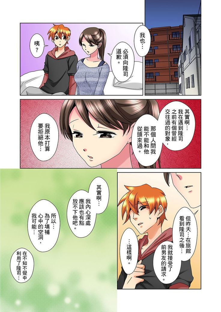 Kon Nani Bikubiku Shiteru no ni… Shi nai no? - Ofuro de! Heya de! Living demo!? Aniki no Yome ni Iji rarete…- | 明明你的弟弟挺成這樣….還不上嗎？～在浴室！在房間！在客廳也是!?被老哥的妻子不斷地玩弄… Ch.1-23