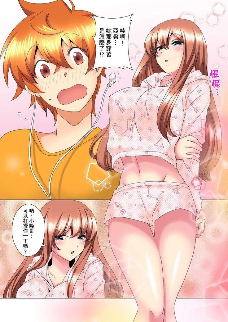 Kon Nani Bikubiku Shiteru no ni… Shi nai no? - Ofuro de! Heya de! Living demo!? Aniki no Yome ni Iji rarete…- | 明明你的弟弟挺成這樣….還不上嗎？～在浴室！在房間！在客廳也是!?被老哥的妻子不斷地玩弄… Ch.1-23