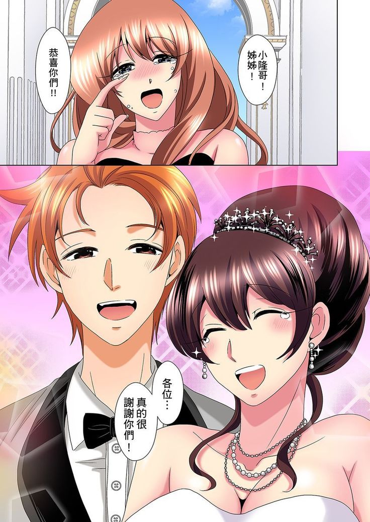 Kon Nani Bikubiku Shiteru no ni… Shi nai no? - Ofuro de! Heya de! Living demo!? Aniki no Yome ni Iji rarete…- | 明明你的弟弟挺成這樣….還不上嗎？～在浴室！在房間！在客廳也是!?被老哥的妻子不斷地玩弄… Ch.1-23