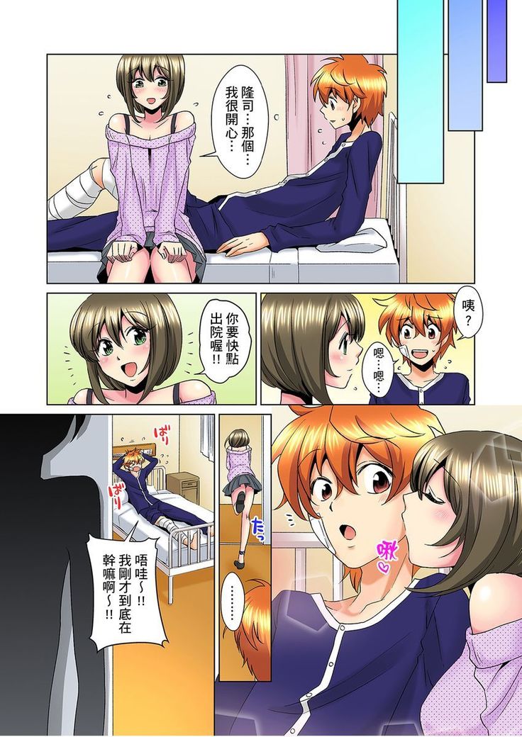 Kon Nani Bikubiku Shiteru no ni… Shi nai no? - Ofuro de! Heya de! Living demo!? Aniki no Yome ni Iji rarete…- | 明明你的弟弟挺成這樣….還不上嗎？～在浴室！在房間！在客廳也是!?被老哥的妻子不斷地玩弄… Ch.1-23
