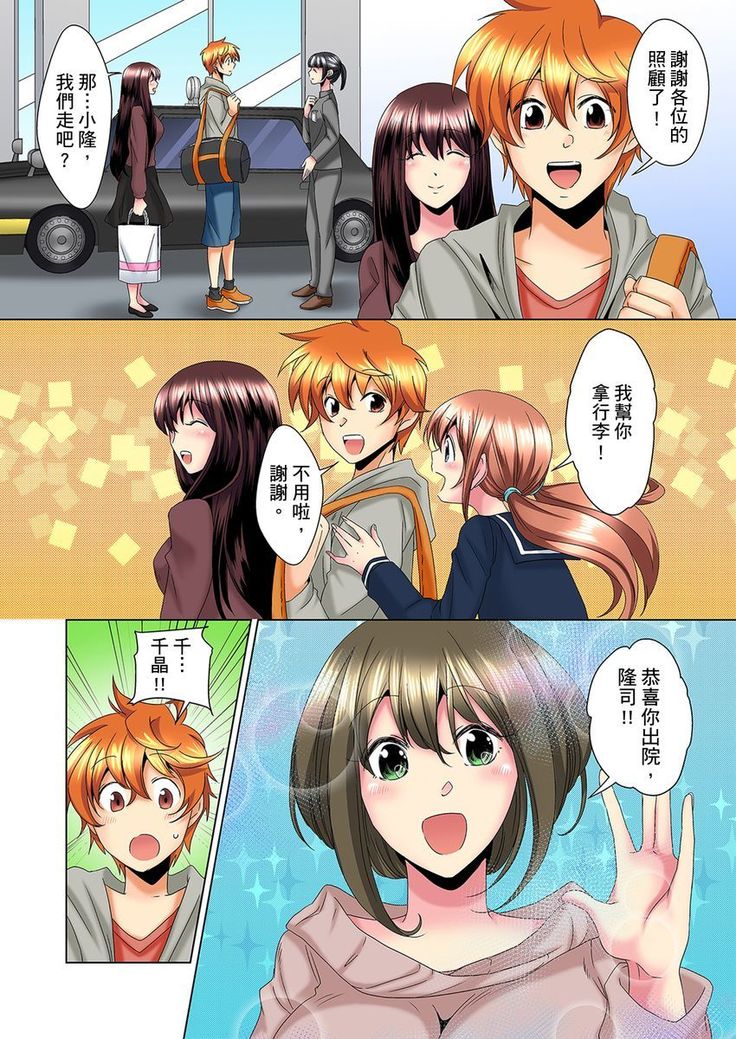 Kon Nani Bikubiku Shiteru no ni… Shi nai no? - Ofuro de! Heya de! Living demo!? Aniki no Yome ni Iji rarete…- | 明明你的弟弟挺成這樣….還不上嗎？～在浴室！在房間！在客廳也是!?被老哥的妻子不斷地玩弄… Ch.1-23